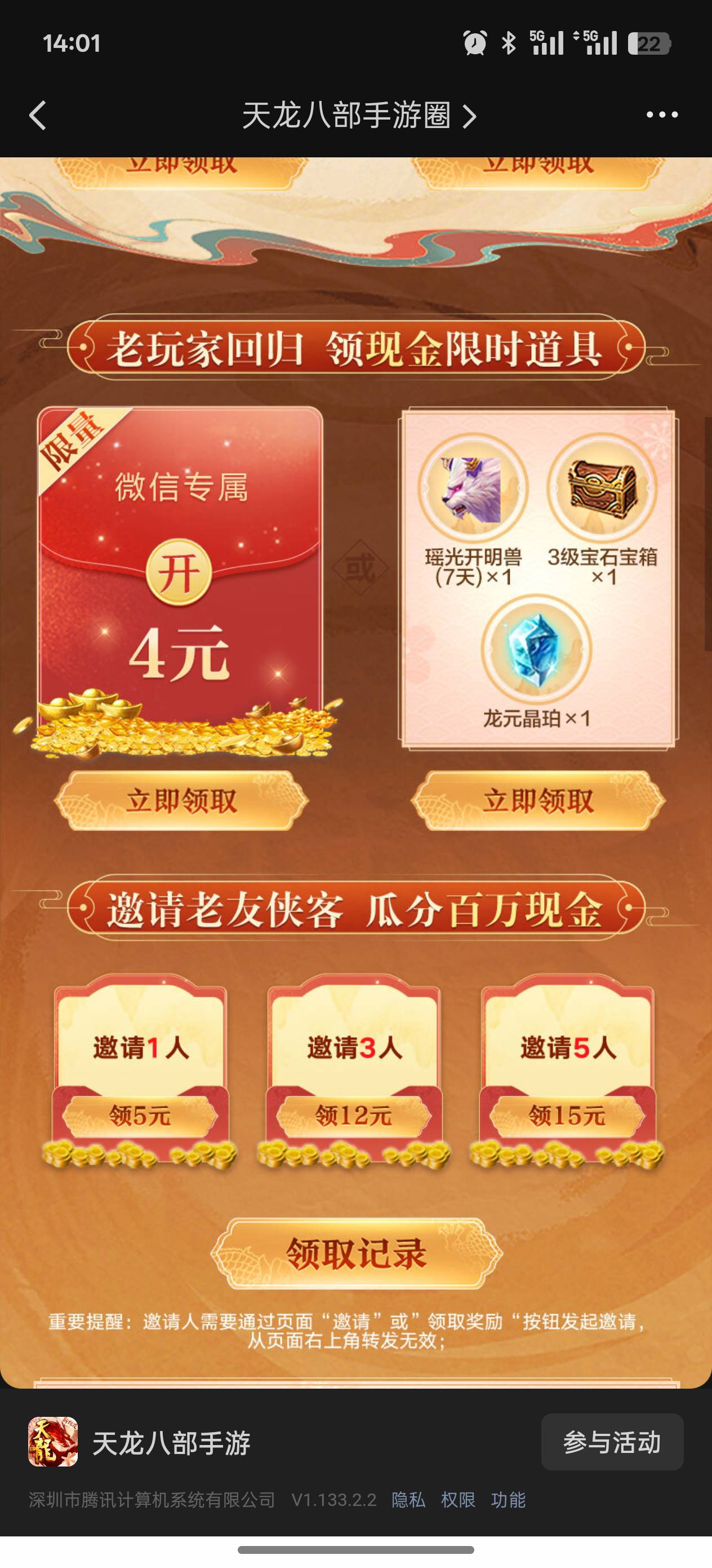 天龙邀请老号不行吗，邀请了一个没数据

49 / 作者:荒天帝丨 / 