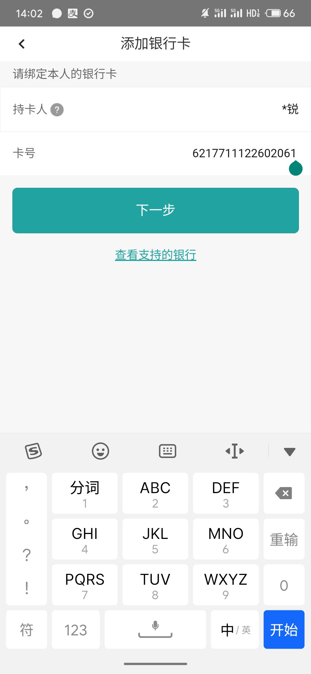才到这一步就没包了？

52 / 作者:三层楼 / 