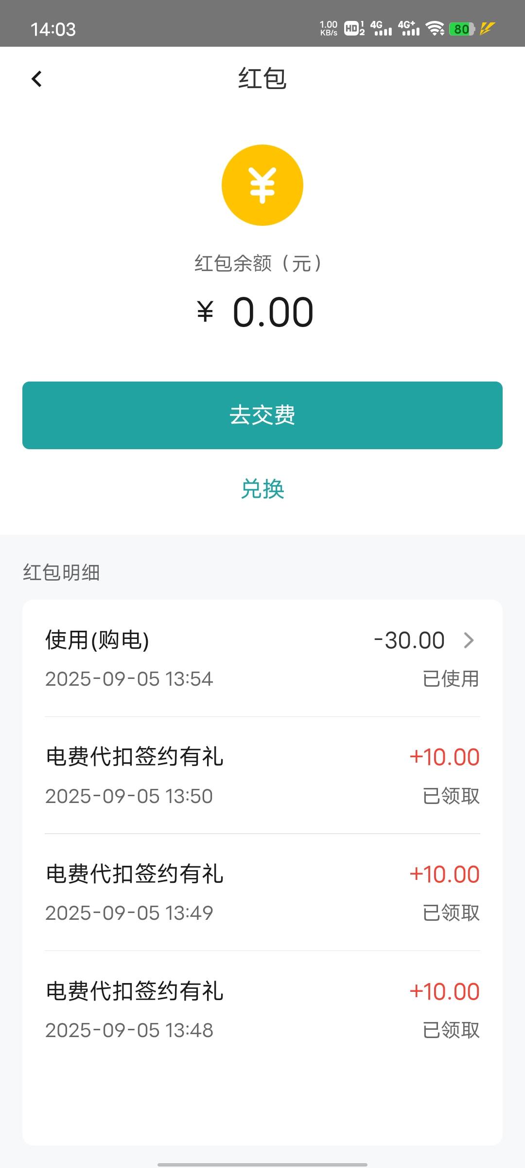 50分还有  赶上最后一波

95 / 作者:心善脾气倔 / 