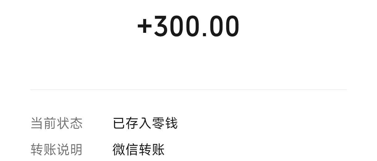 无损，舒服，国网今天拖家带口申请了300块，刚好家人叫我充，也算是大毛了

88 / 作者:赵云龙8 / 