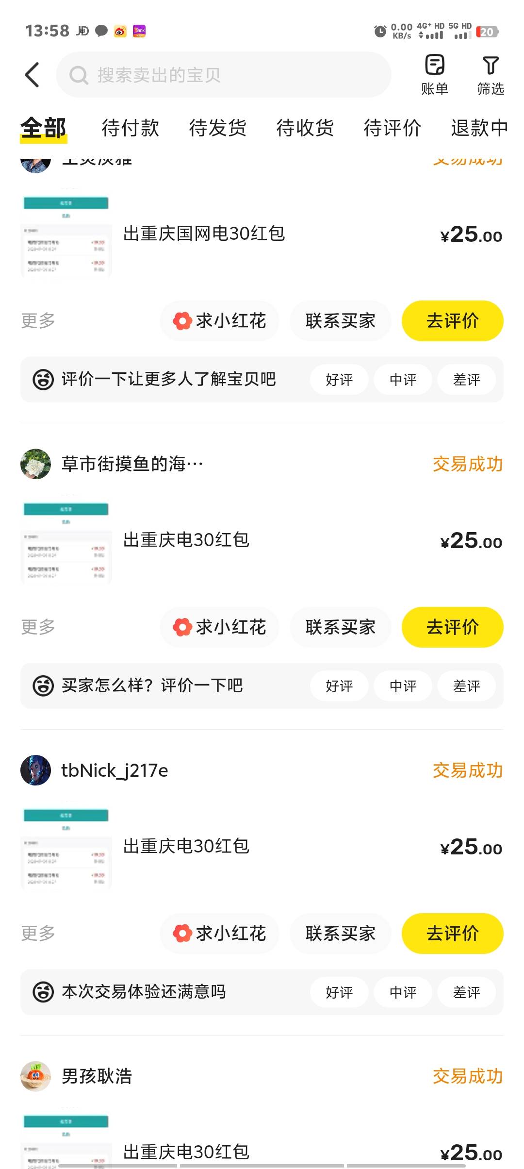 国网不经申请啊，才两个小时就黄了，才搞了7个号

81 / 作者:卡农第一美 / 