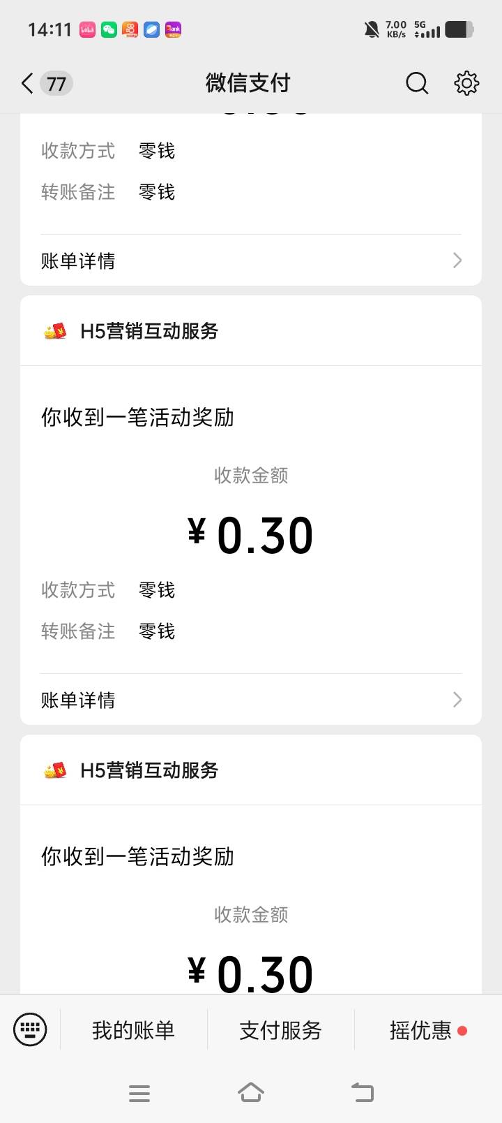 真老哥羊毛三个0.3亲测不是特邀人人可玩挂壁老哥去吧假老哥就不要抢了



＼＼给周五99 / 作者:wsx1 / 