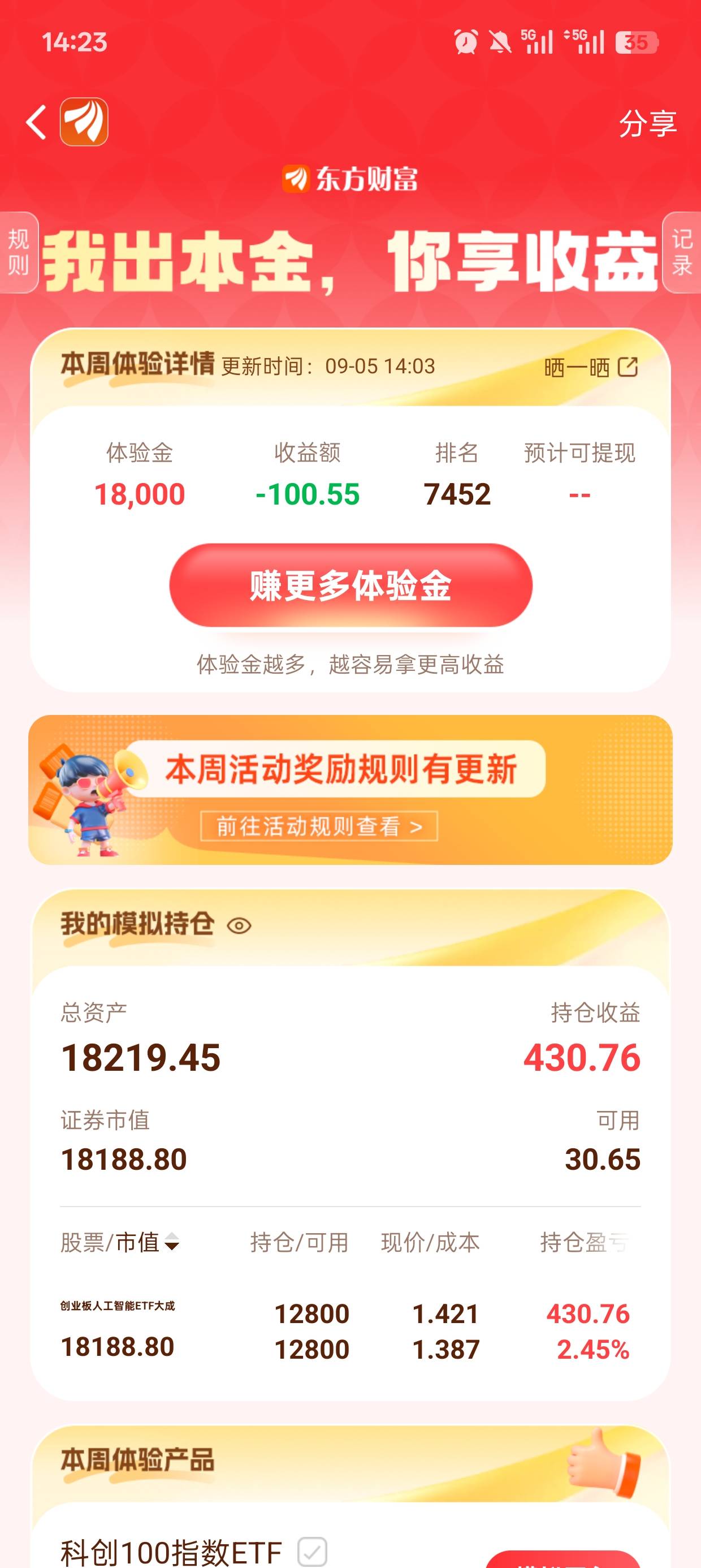 东方第一名

63 / 作者:可可托海 / 