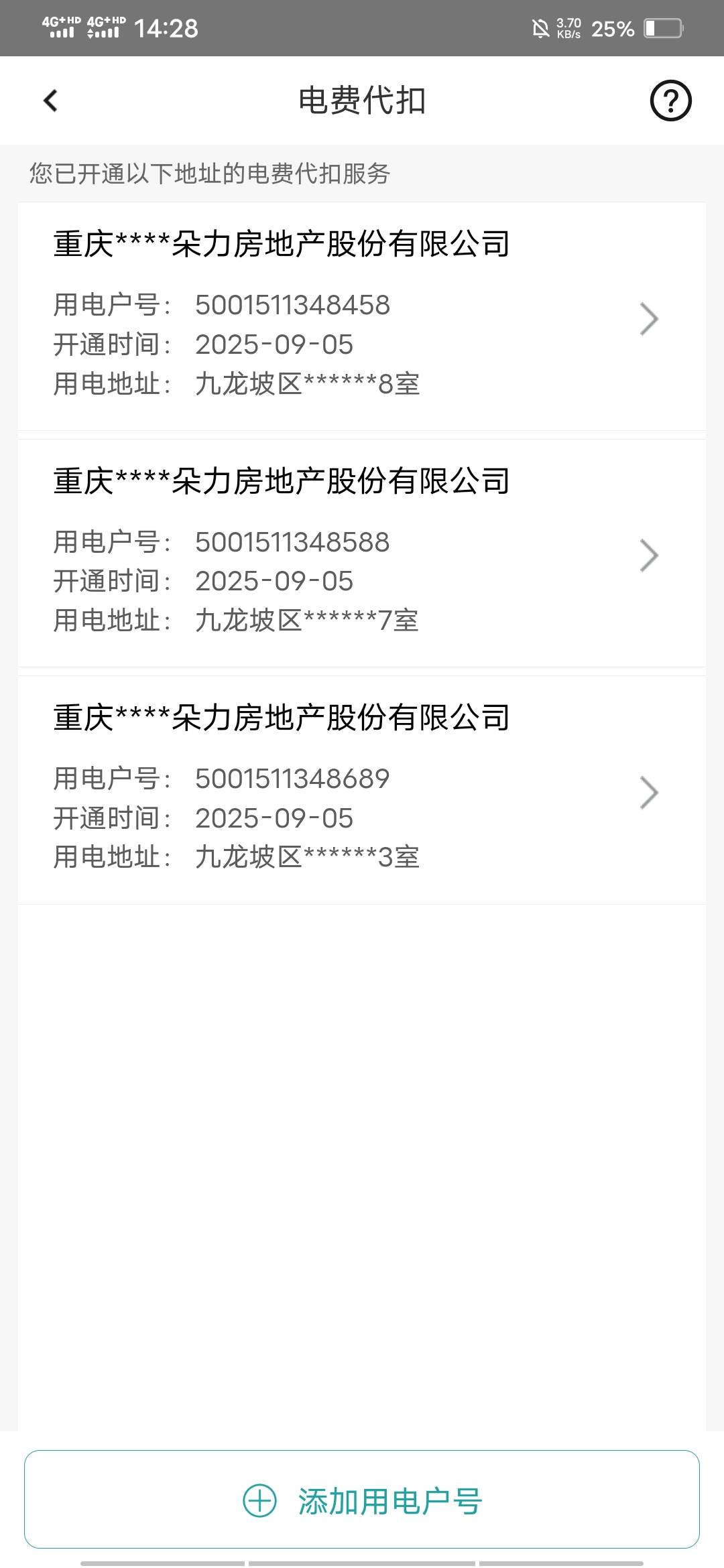 老哥们，你们说这个巧不巧？？？x蒙的居然三个户号是一个公司

35 / 作者:啦啦啦啦588 / 
