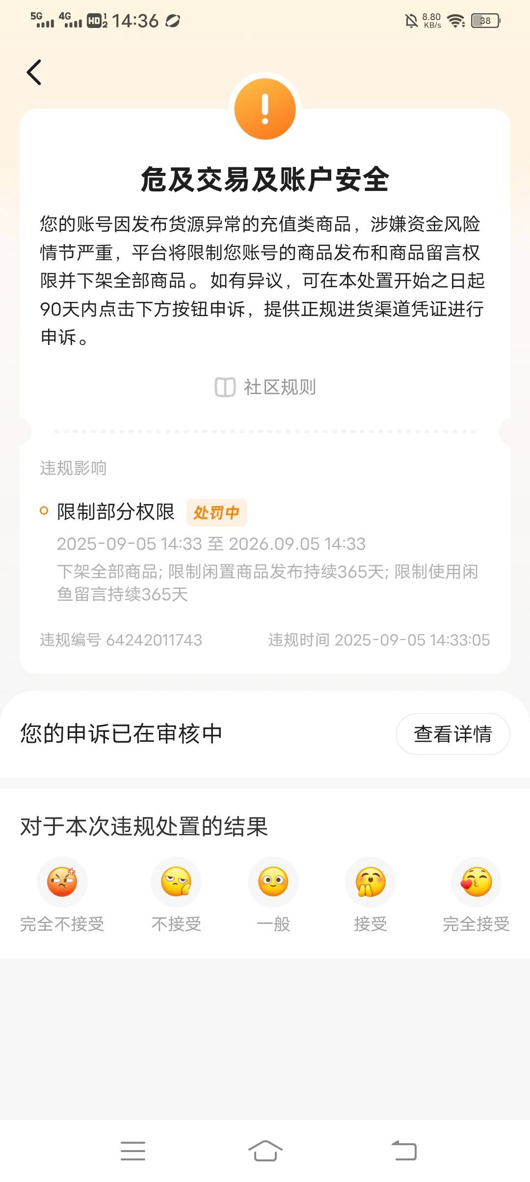 我特么发布我就自己下架了，还能封我一年？？？

88 / 作者:吃饱了混 / 