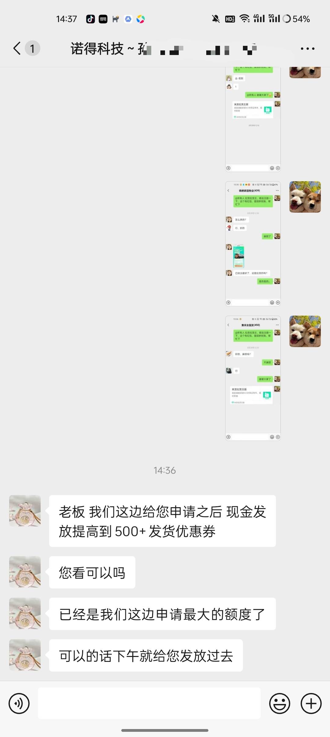 老铁们，拉货拉货主，追回了500大洋，比没有强，你们啦的多的也去申请吧


35 / 作者:咔咔妹 / 