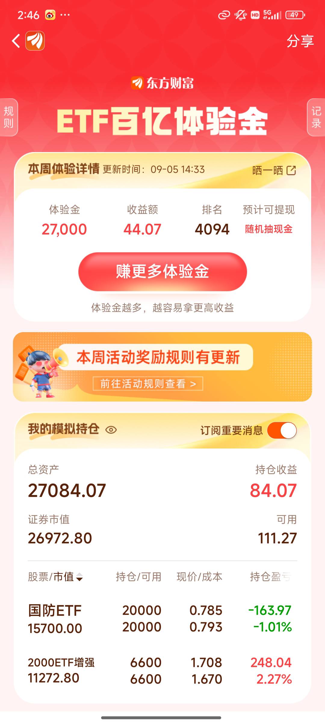 老哥我这个到明天稳不稳，能不能吃上肉？不会玩，都是乱打

85 / 作者:刘莹莹@ / 