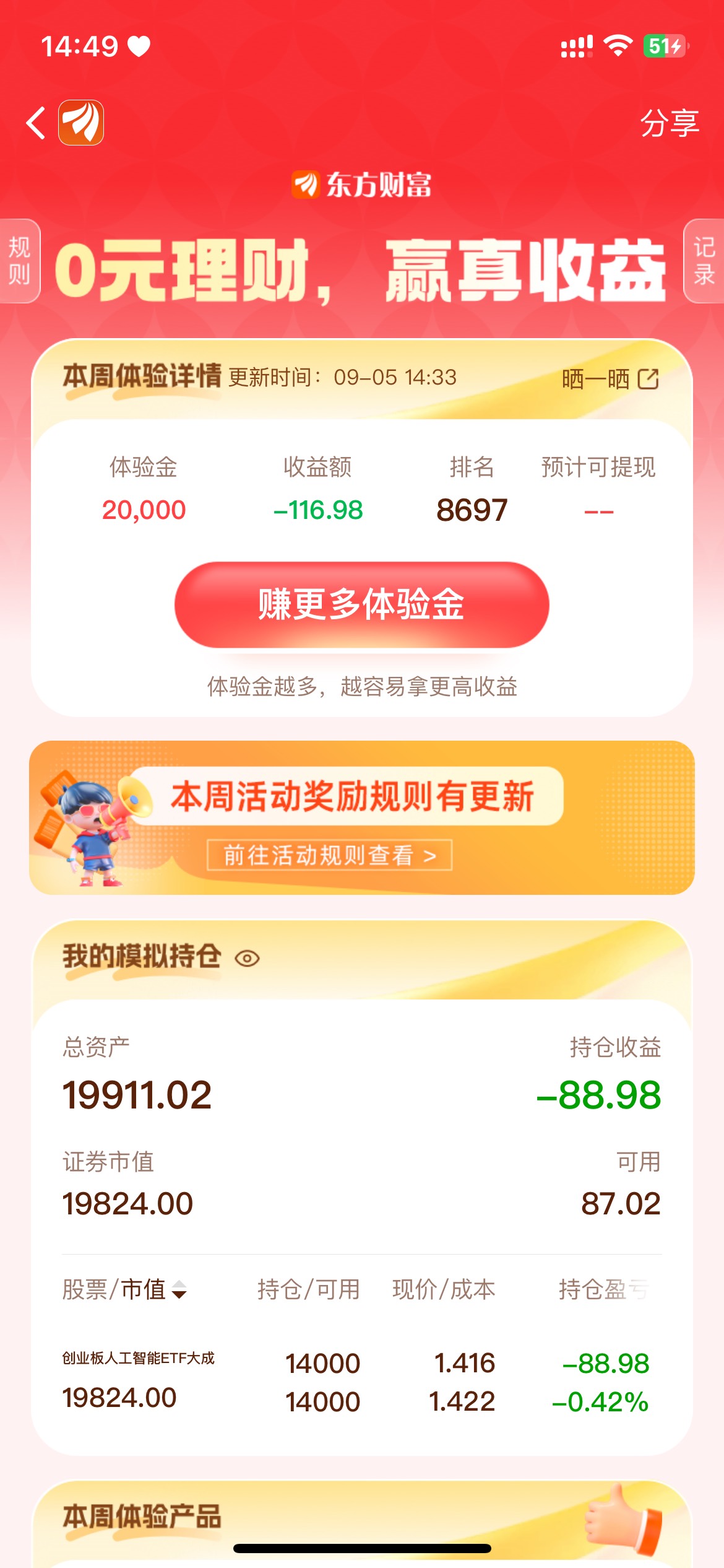 都涨成这个by样了还是负的 

29 / 作者:雾野遥 / 