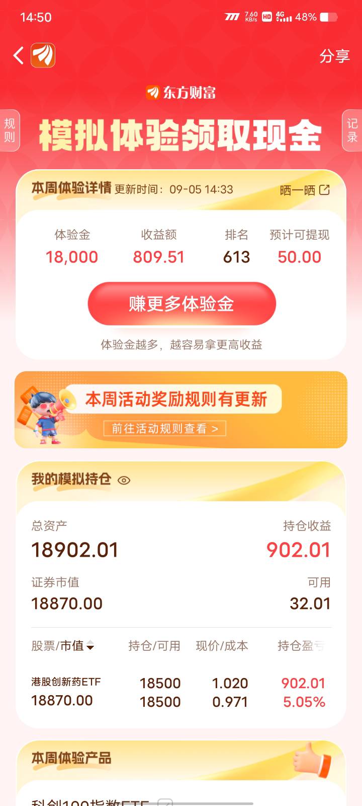 稳了稳了，晚上可以加鸡腿了

3 / 作者:我爱抽中华 / 