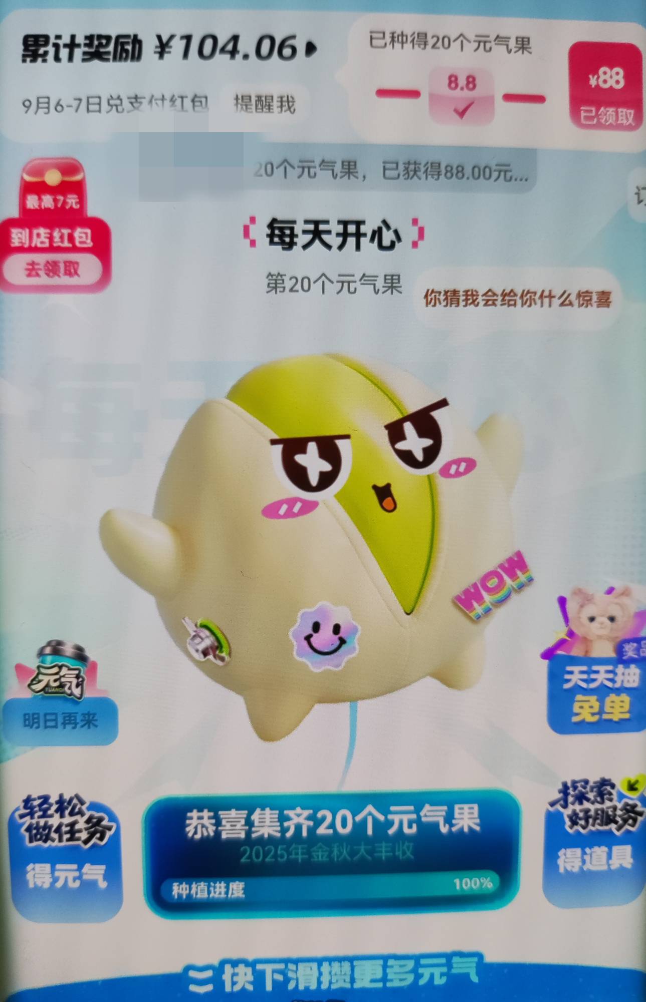 支付宝这样算搞定了？一顿狂点，我也不知道咋回事。都还没玩明白，就稀里糊涂这样了

73 / 作者:陈小光 / 