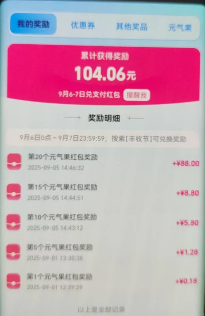 支付宝这样算搞定了？一顿狂点，我也不知道咋回事。都还没玩明白，就稀里糊涂这样了

34 / 作者:陈小光 / 
