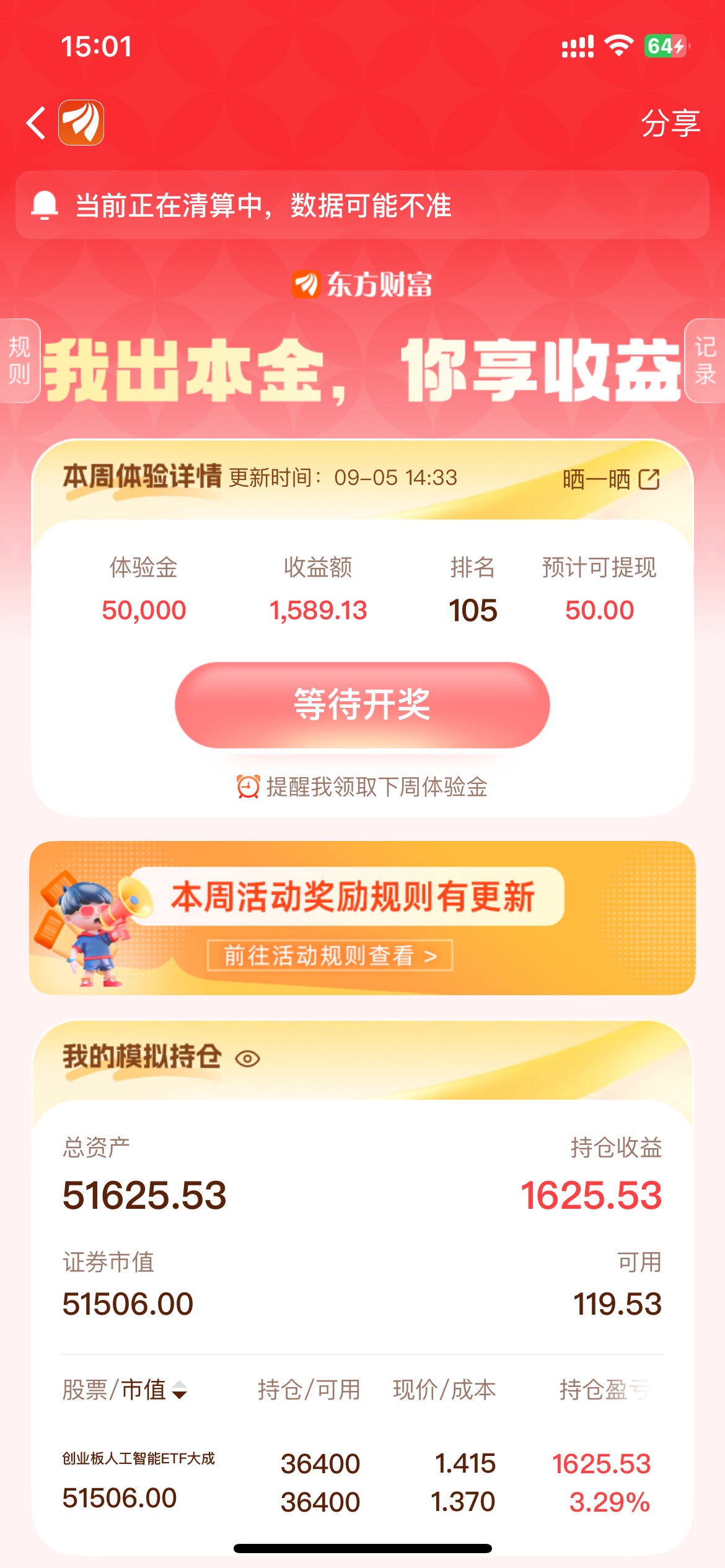 难受啊，就差一点

33 / 作者:卡农捡破烂的 / 