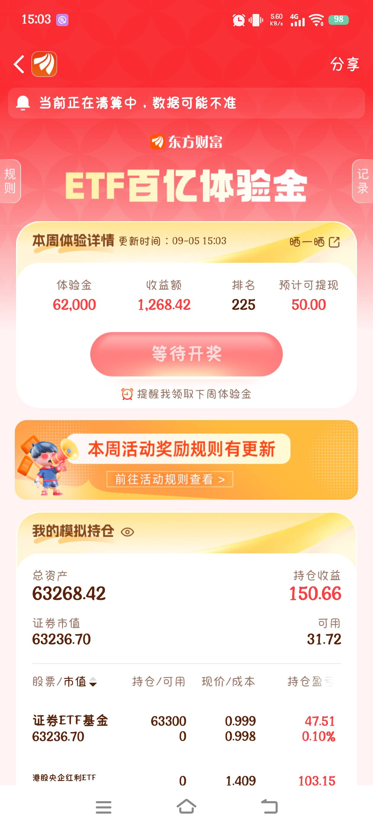 这周是真狠，上周跟上上周这个收益都是稳吃一百，这周就五十块

46 / 作者:究极风暴龙王 / 