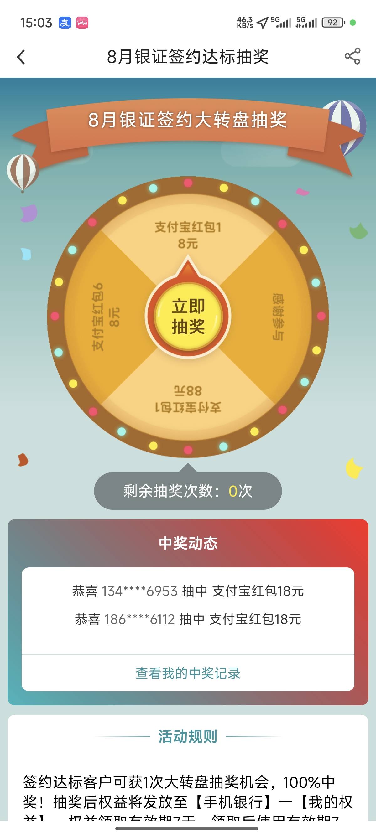 八月新开中行银证的可以去抽奖了


86 / 作者:凌凌发555 / 