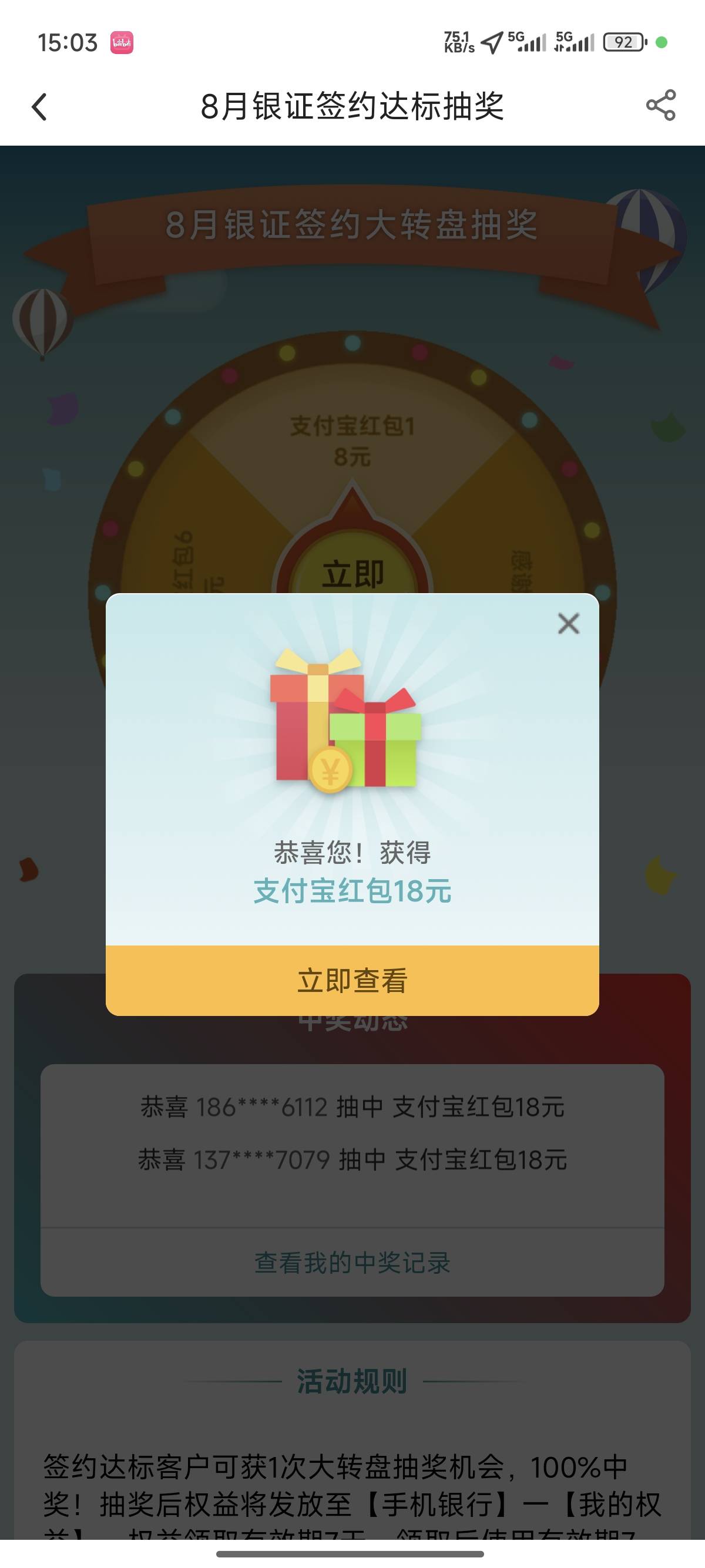 八月新开中行银证的可以去抽奖了


6 / 作者:凌凌发555 / 