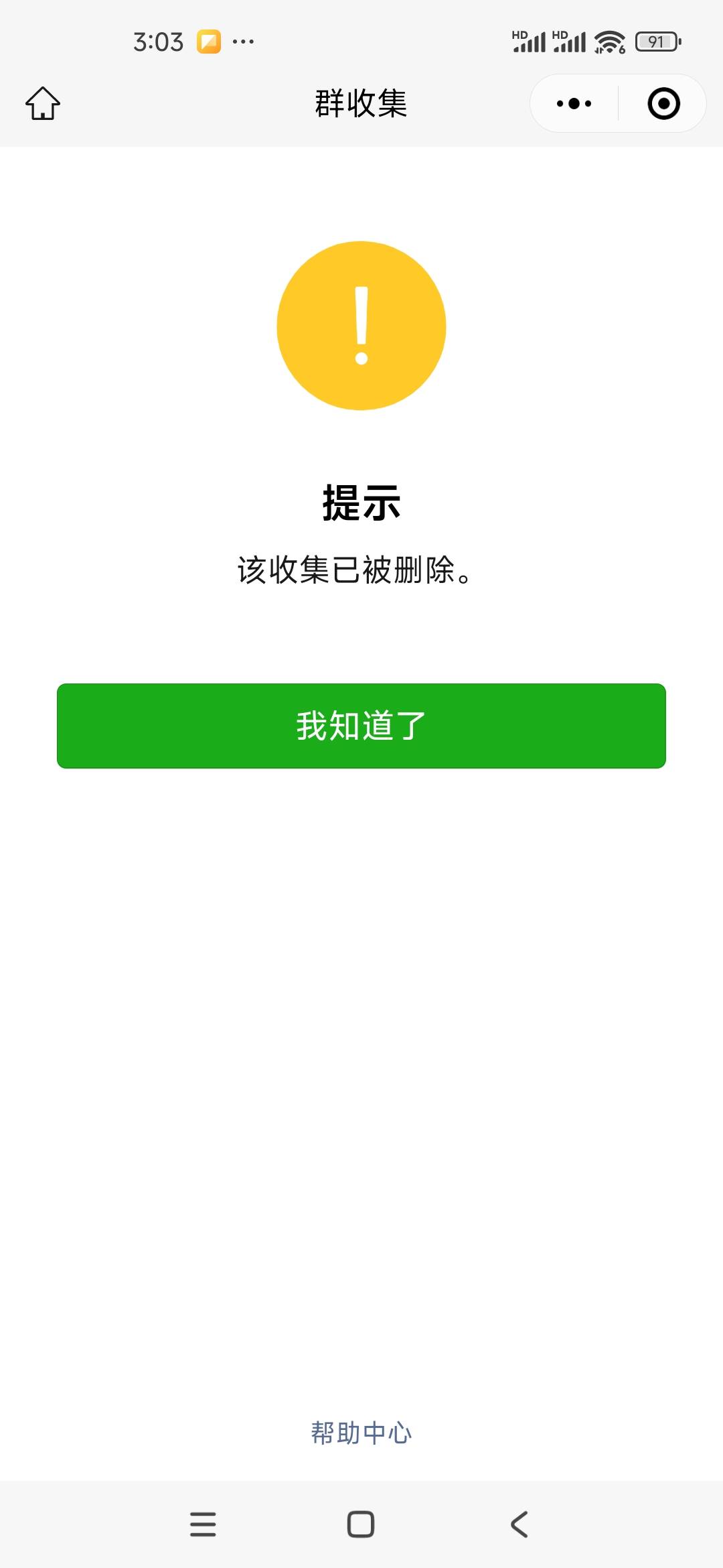 欧易收集入口被删除了，那么上午填的不是白费了

63 / 作者:海洋一滴水 / 