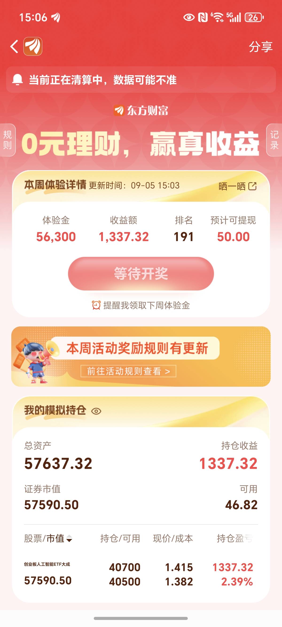 稳了吧，总算没白开户，开户46.6，吃了体验金50稳了吧？


98 / 作者:不读为赢 / 