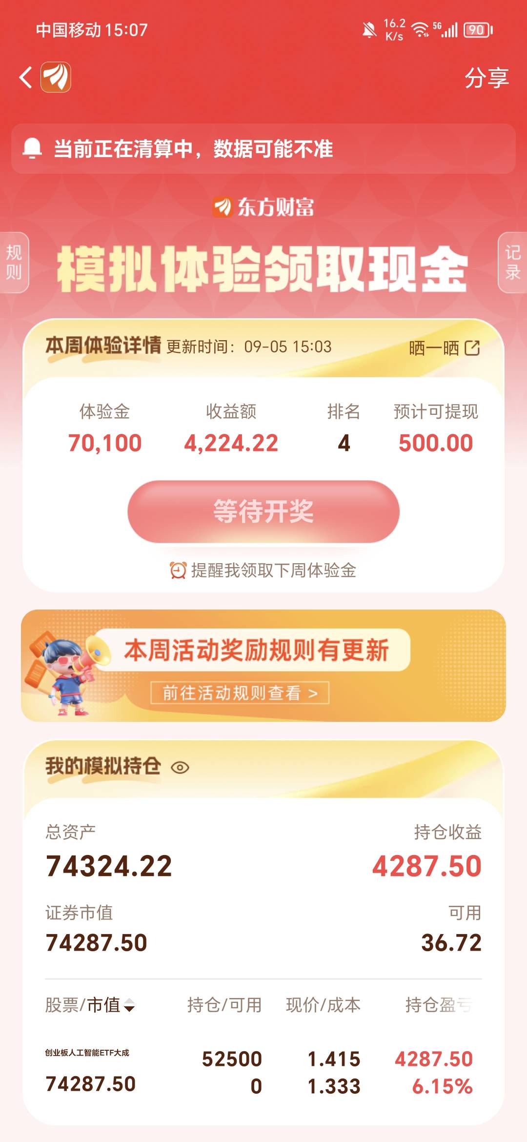 难受啊，就差一点

77 / 作者:默慊谦 / 