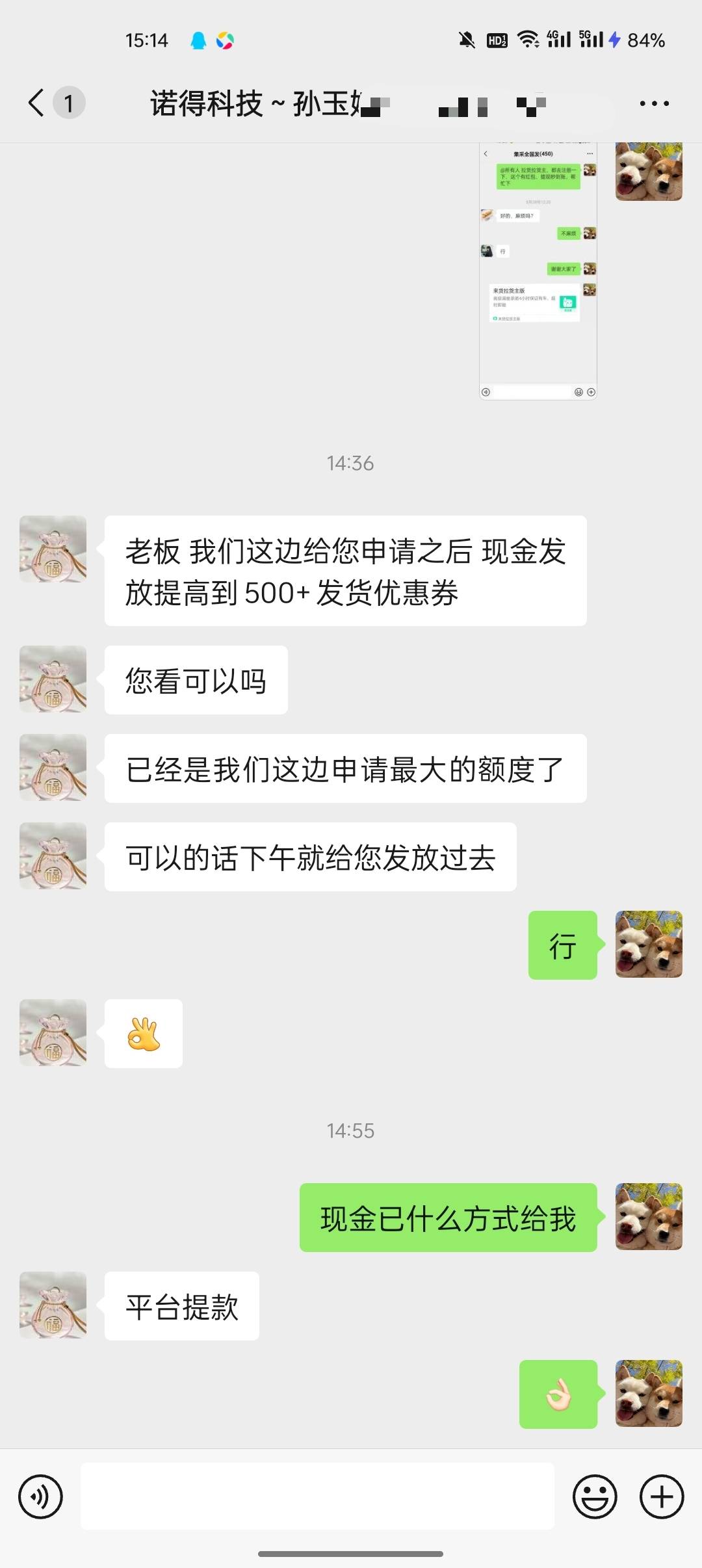 老铁们，拉货拉货主，追回500大洋，已到账，可以撤诉了，



100 / 作者:咔咔妹 / 