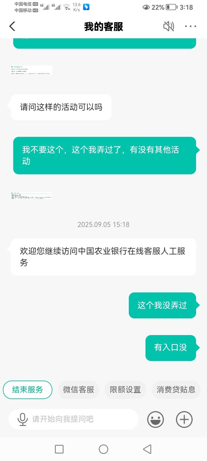 陕西农行来毛了，人人88，哈哈哈哈哈哈哈

24 / 作者:葫芦岛第一盗号王 / 