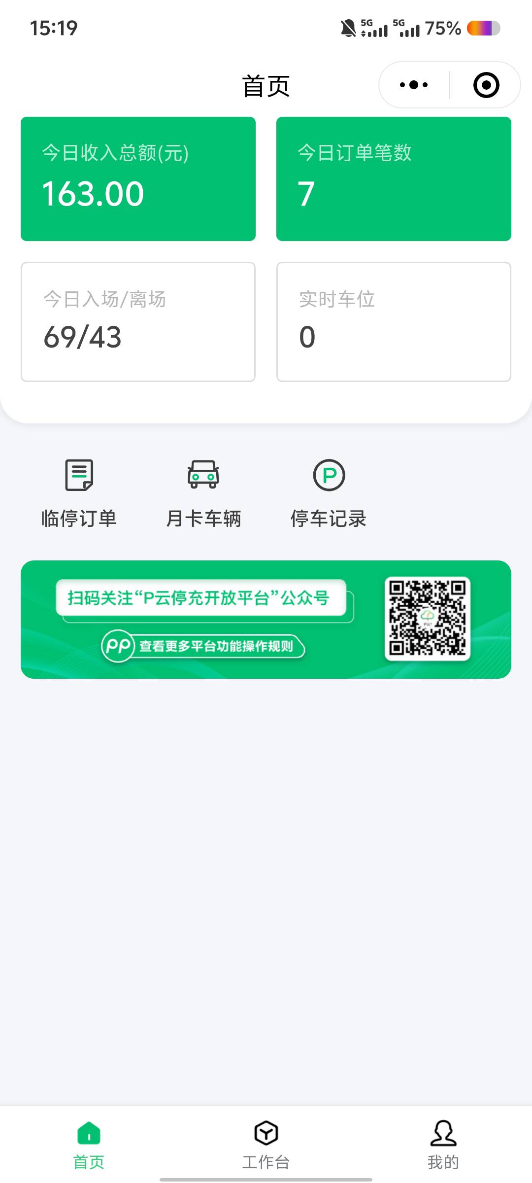今天160多到晚上估计有200多   昨天200 还行 


67 / 作者:男人永卟言败 / 