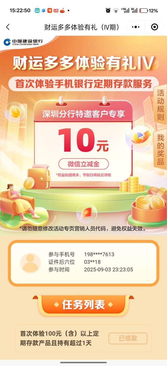 感谢老哥提现10元子

3 / 作者:吾茶小店 / 