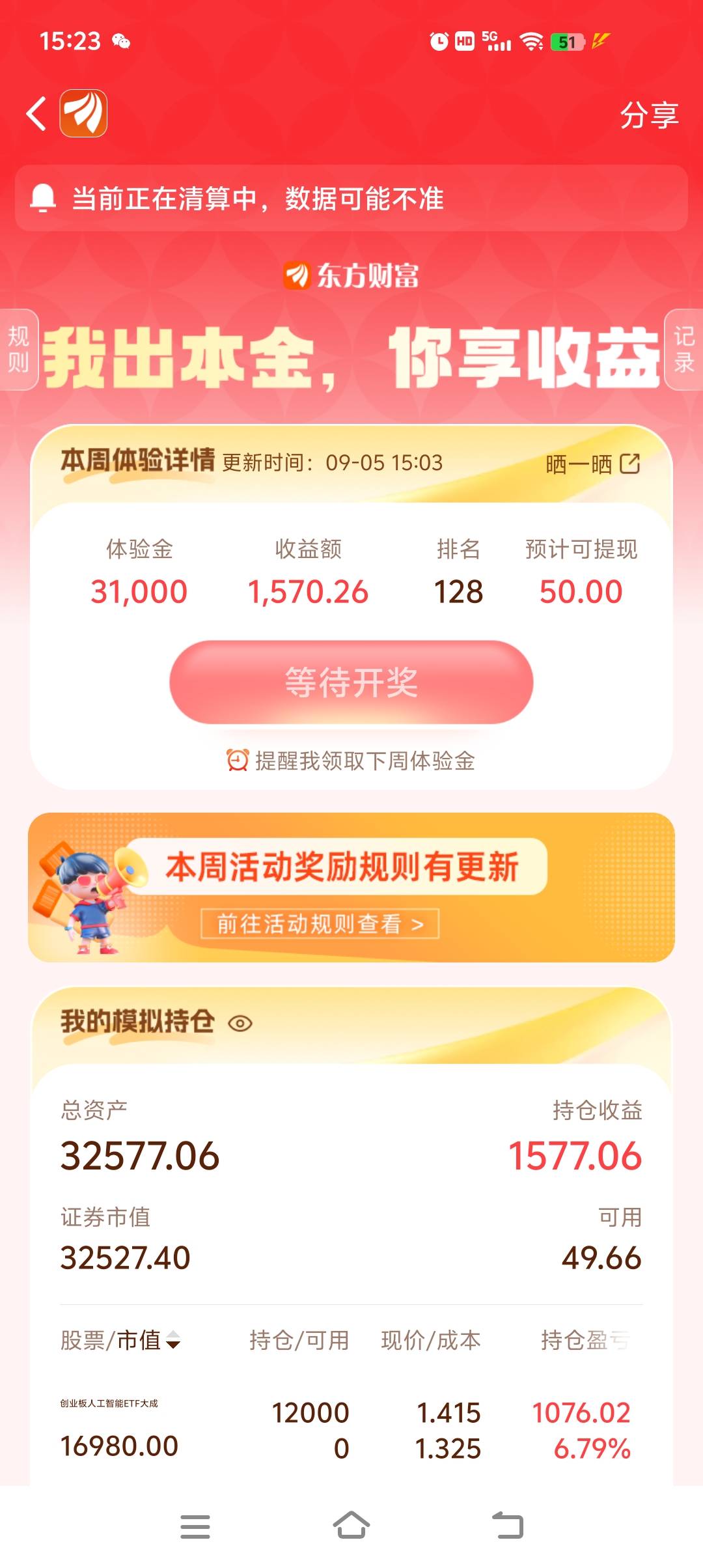 这周是真狠，上周跟上上周这个收益都是稳吃一百，这周就五十块

21 / 作者:莽夫G / 
