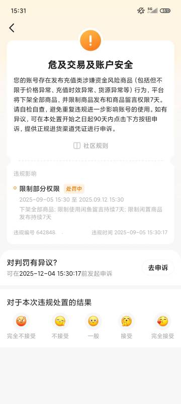 闲鱼就发布个.27充30⚡.加个小猫图片这就违规了，一共发布两个另一个还不知道怎么罚，52 / 作者:ㅤㅤ善哉ㅤㅤ / 