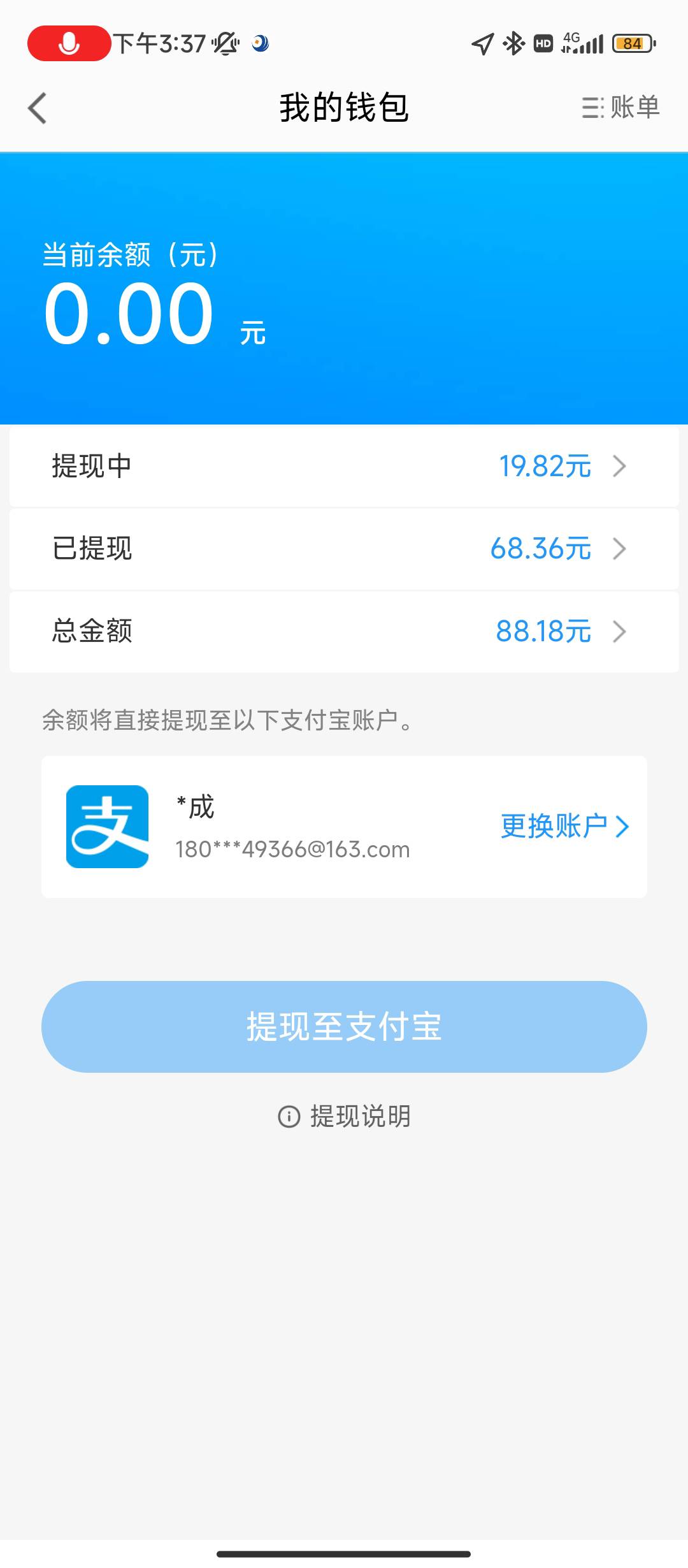 高德这个老号真坚挺，10次8.8这个刷新了，能搞的继续冲

55 / 作者:小成同学 / 