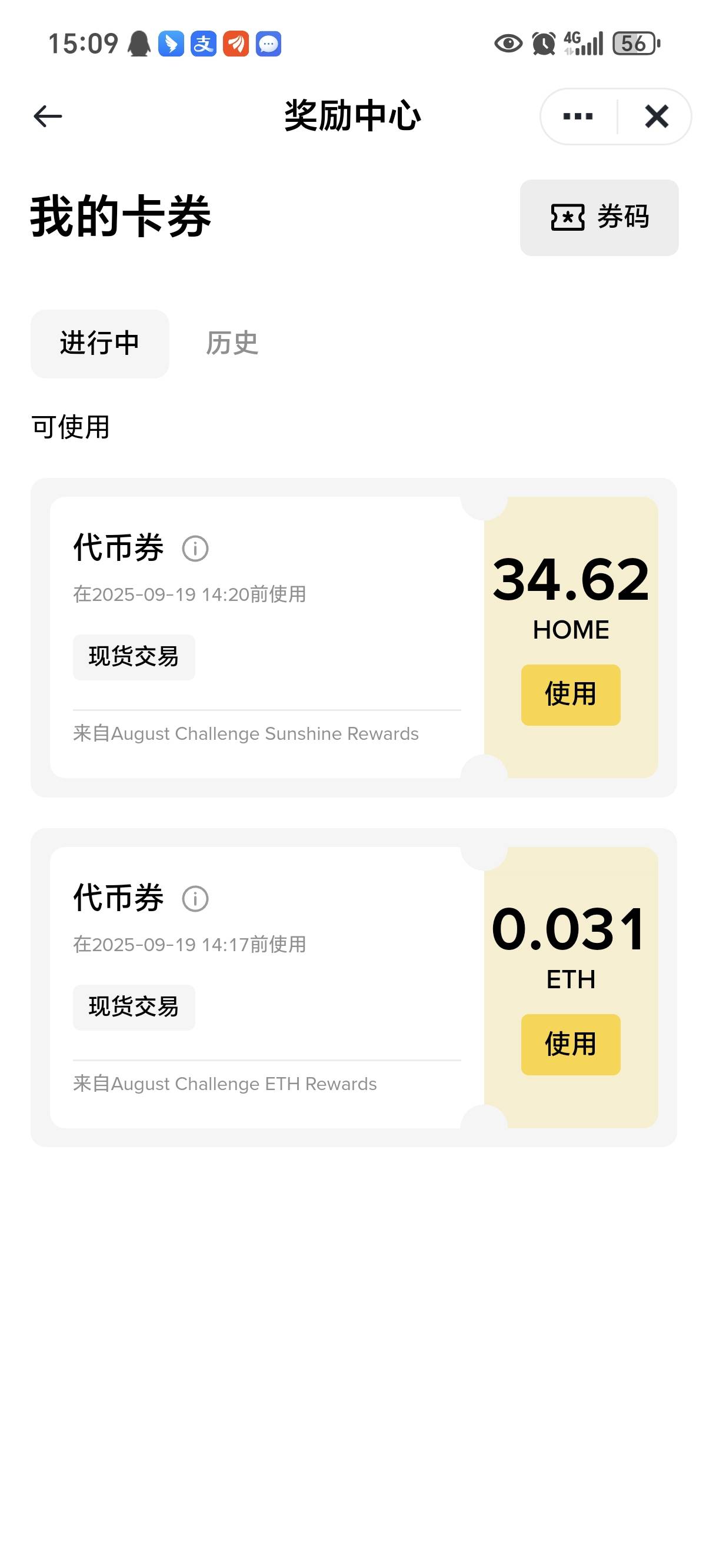 又可以吃顿大餐了，币安发上个月活动的奖励发了

89 / 作者:新年快乐111 / 