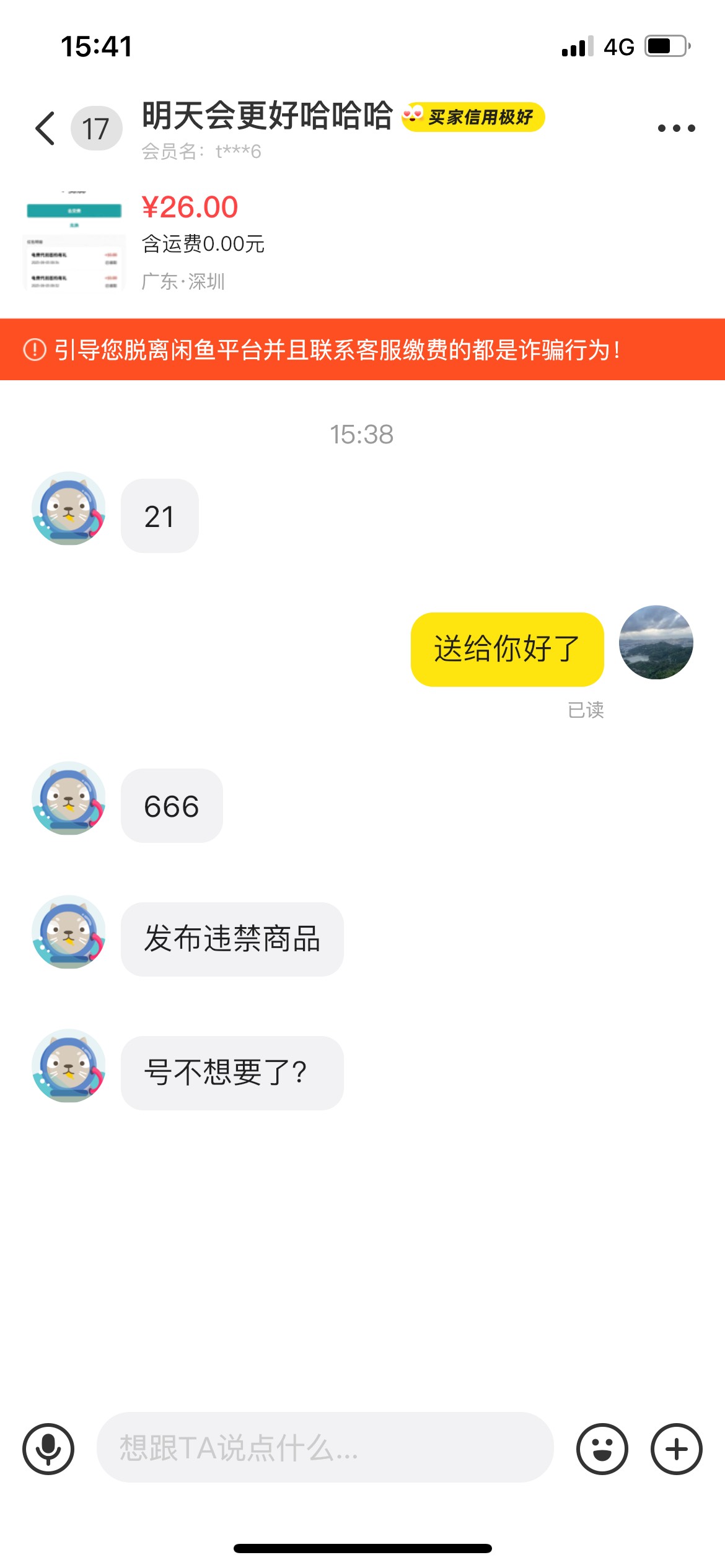 有些人脑子是真不正常

57 / 作者:别- / 