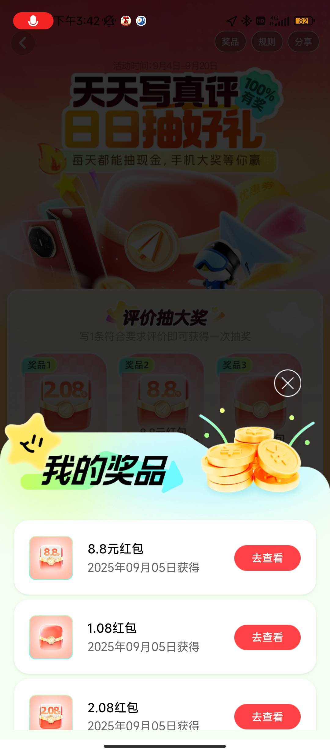 高德这个老号真坚挺，10次8.8这个刷新了，能搞的继续冲

58 / 作者:小成同学 / 