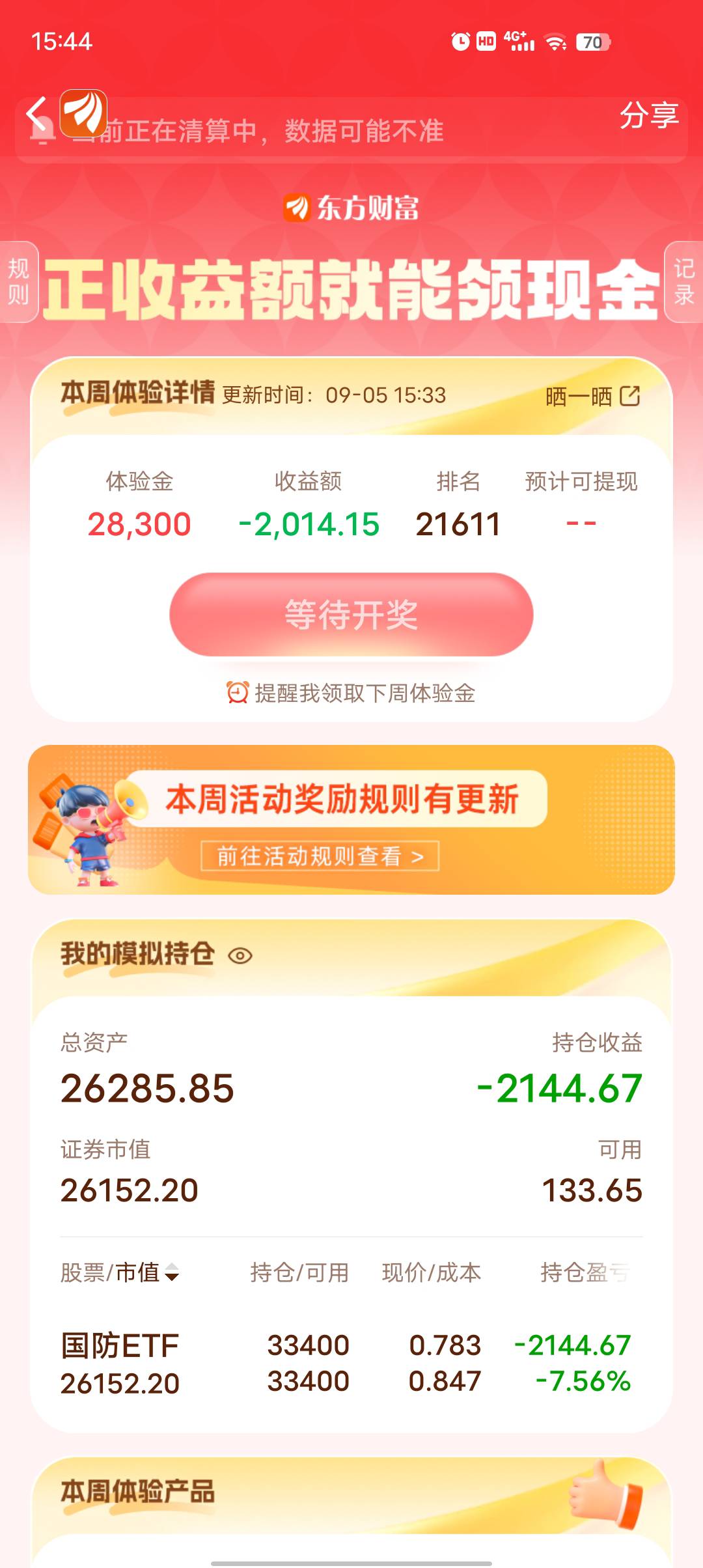就差几名才是超大毛，可惜了

55 / 作者:莪吥〆会输の / 