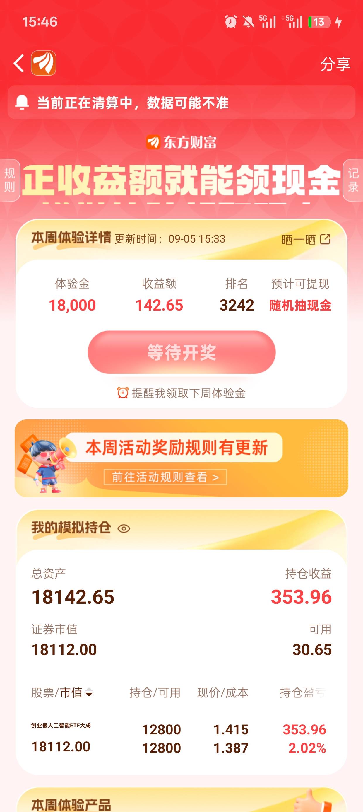 东方，应该能进1000名吧

73 / 作者:可可托海 / 