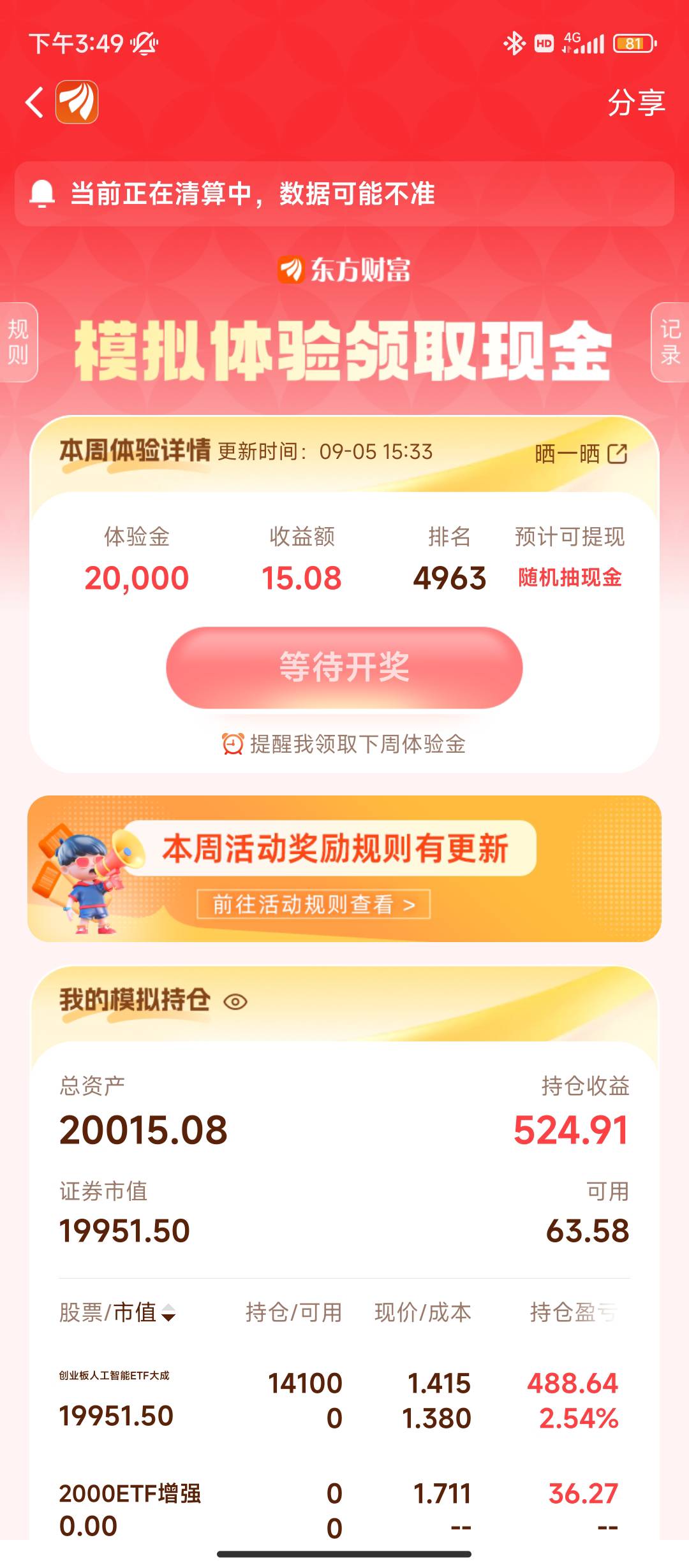 东方，应该能进1000名吧

44 / 作者:小成同学 / 