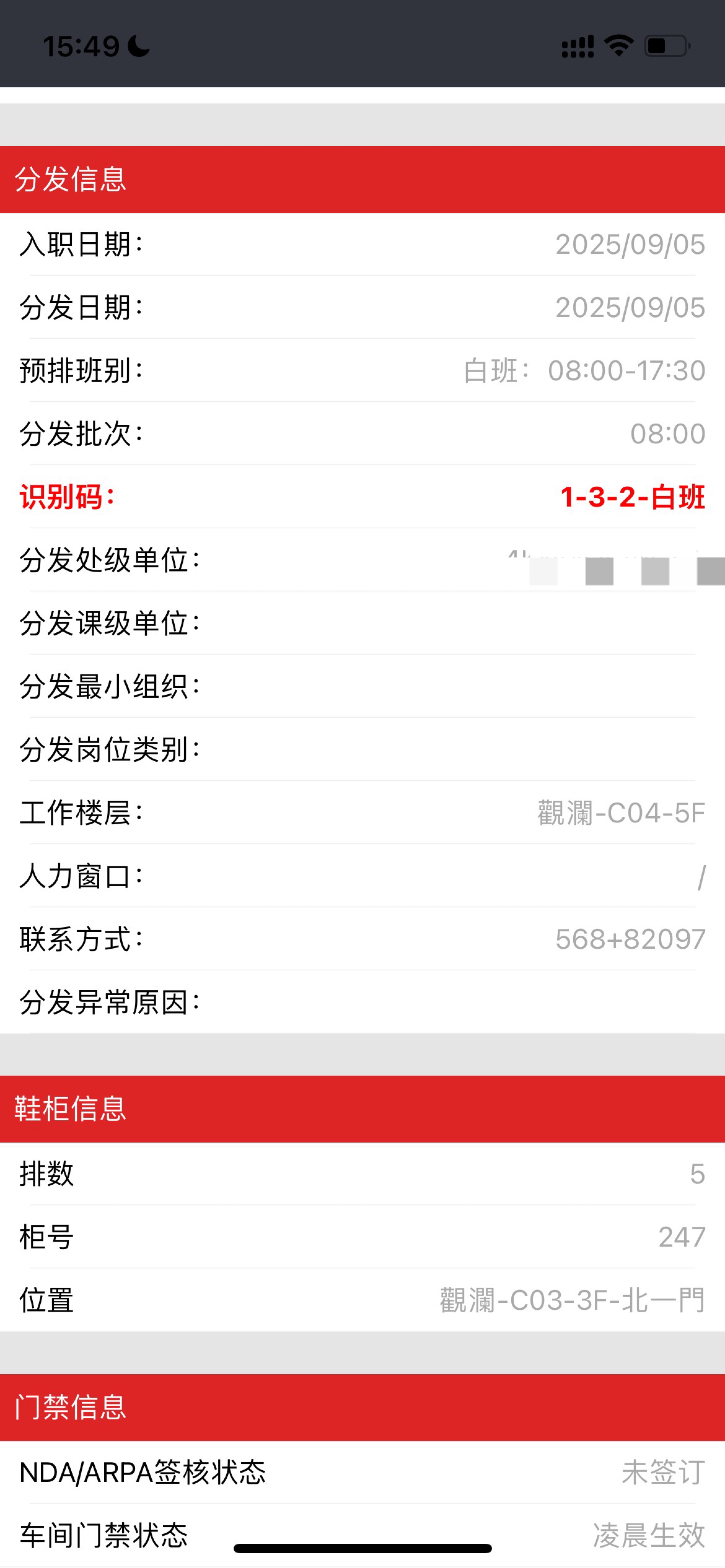 老哥富士康这个部门用不用跑没来过

46 / 作者:追梦人很有爱 / 