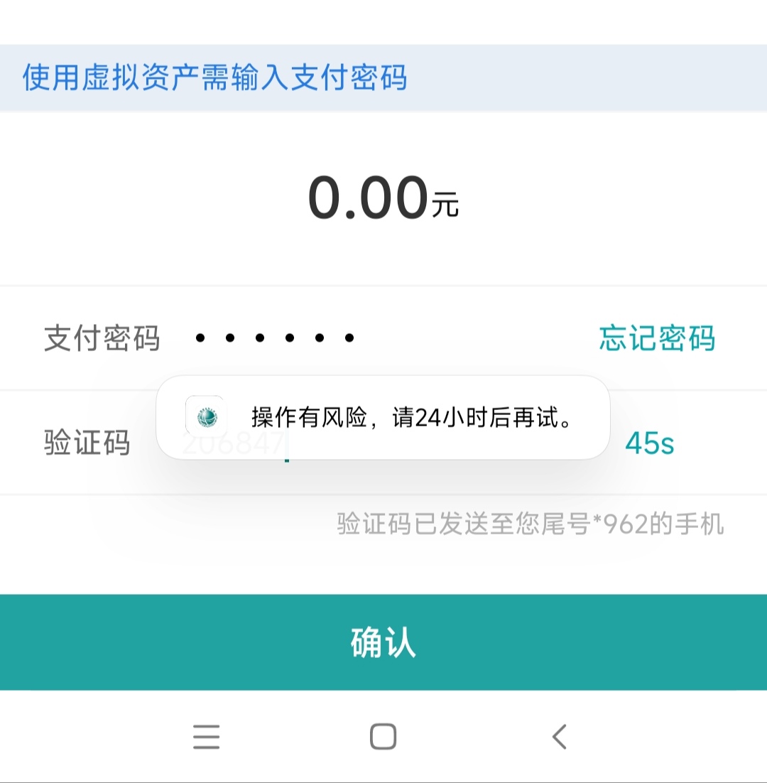 国网缴费风险的，用电e宝可以，登陆电e宝账号安全那里刷脸认证一下，再去缴



85 / 作者:sdgdfe / 