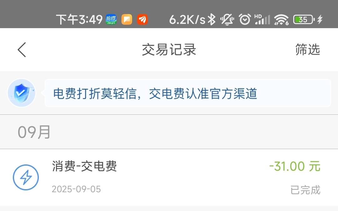 国网缴费风险的，用电e宝可以，登陆电e宝账号安全那里刷脸认证一下，再去缴



66 / 作者:sdgdfe / 