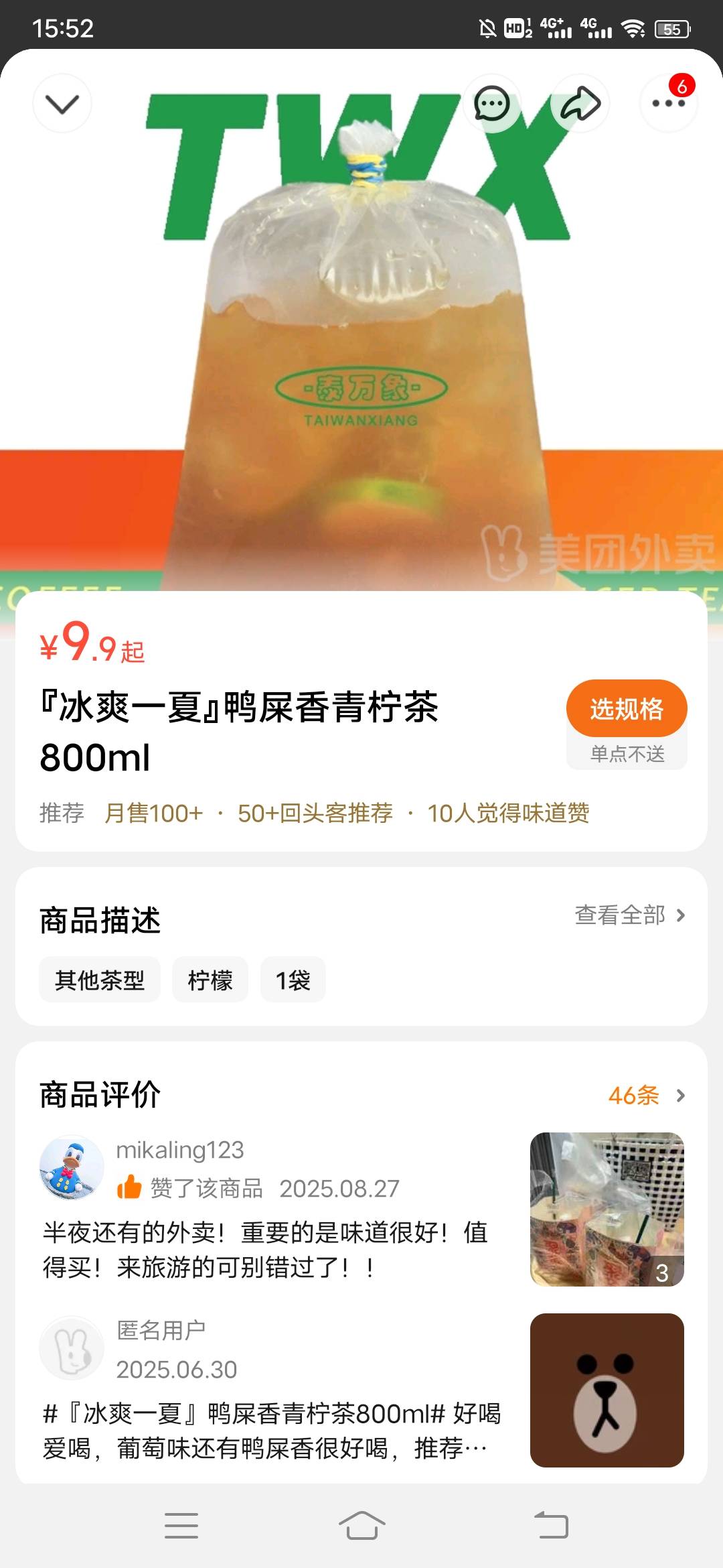 老哥们，这个奶茶就是熟料袋子装过来送给我吗？还有这个鸭屎是什么口味

98 / 作者:日了中子星 / 
