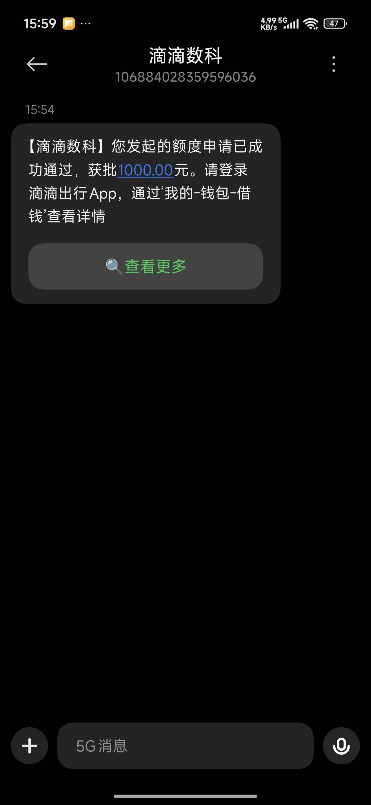 在卡农刚刚转了一圈，看到有人滴滴下款，想着试一下注销，结果还真下了1000。不容易啊83 / 作者:L~y / 