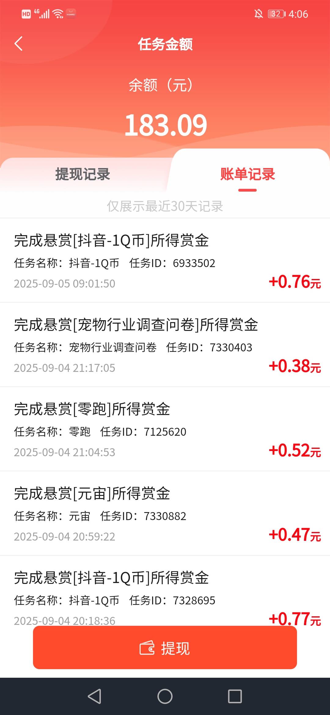 申请了几天好比没有羊毛！

80 / 作者:太阳出来了 / 