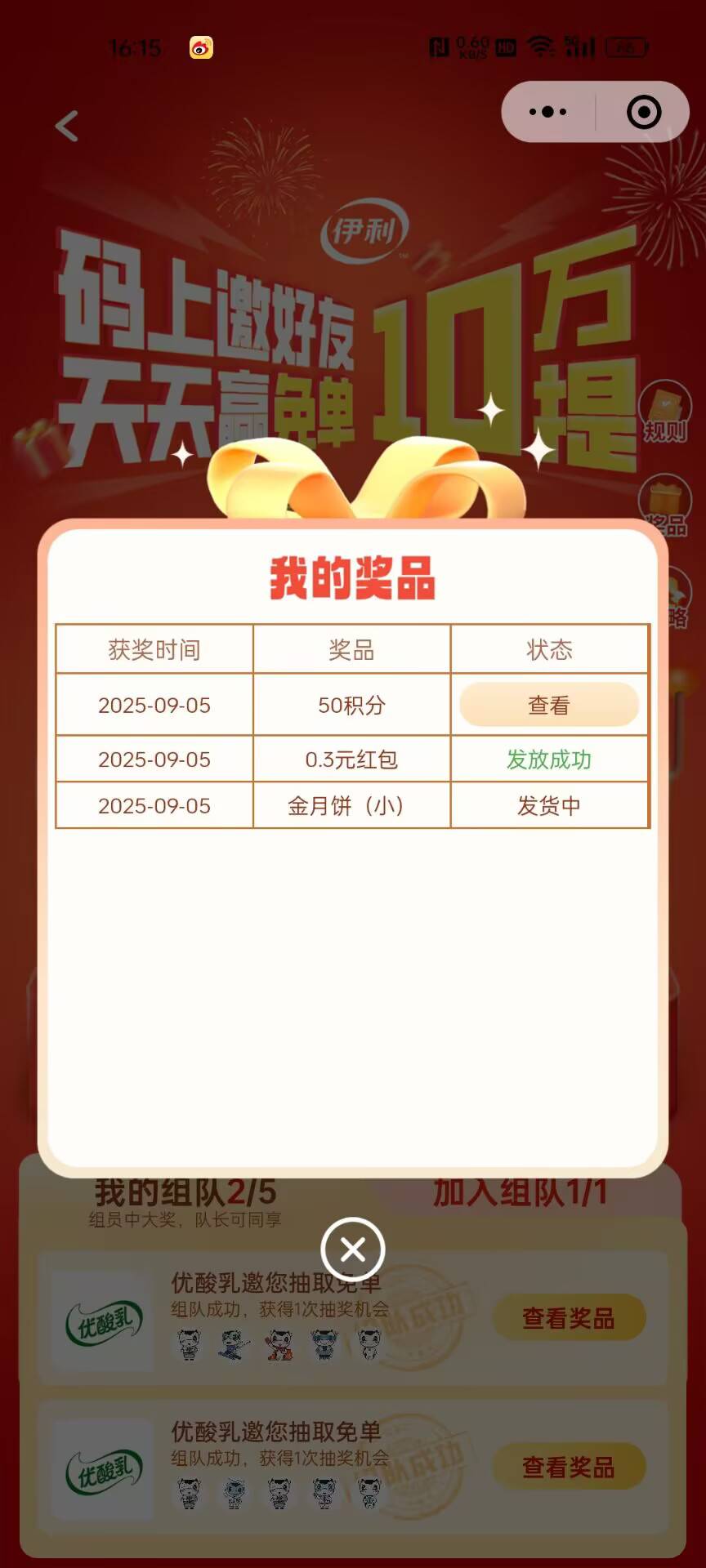 伊利的这个活动 抽了个金月饼 鱼上看了下将近1k 美滋滋了

79 / 作者:保安室吴大爷 / 