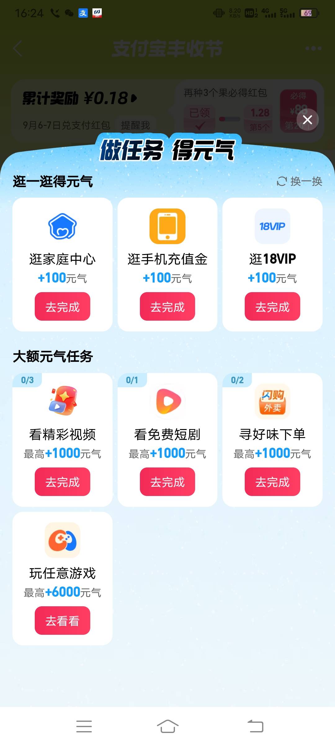 老哥们，丰收节开局送0.18，能搞吗？


94 / 作者:大家好我好 / 