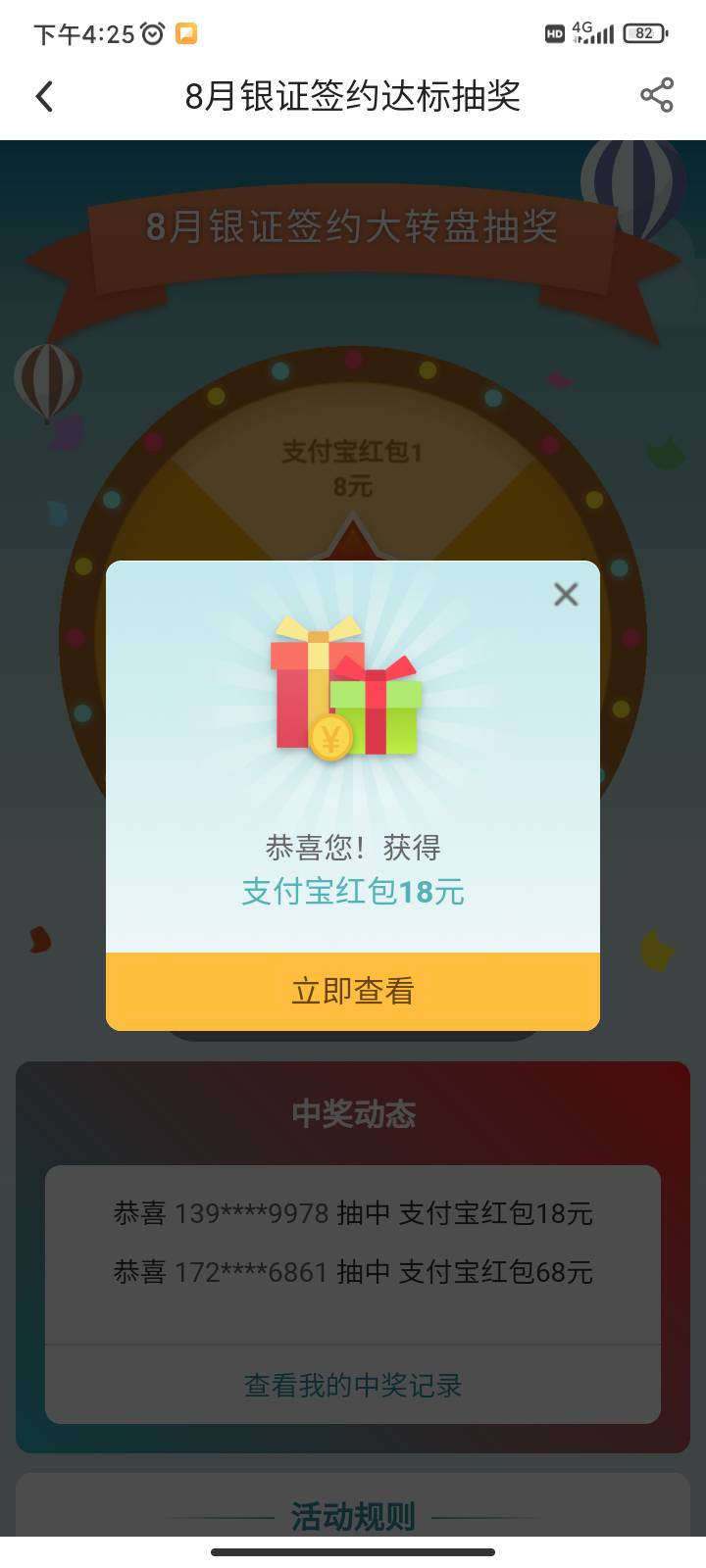 上个月开京东国信时绑的中行卡，果然有不过低保，今天早上浙商证券换绑了中行卡，明天49 / 作者:你刀哥哥呀 / 