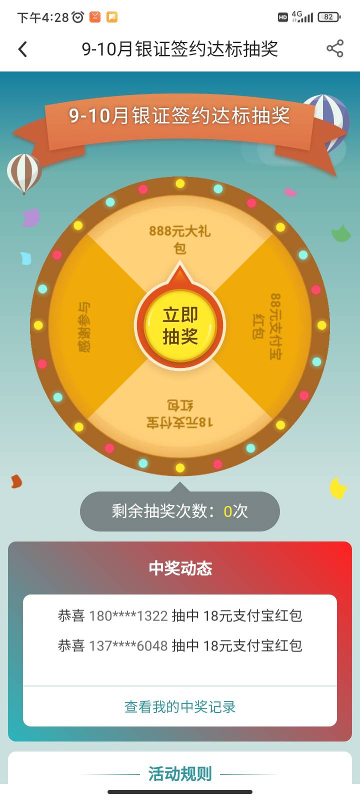 上个月开京东国信时绑的中行卡，果然有不过低保，今天早上浙商证券换绑了中行卡，明天55 / 作者:你刀哥哥呀 / 