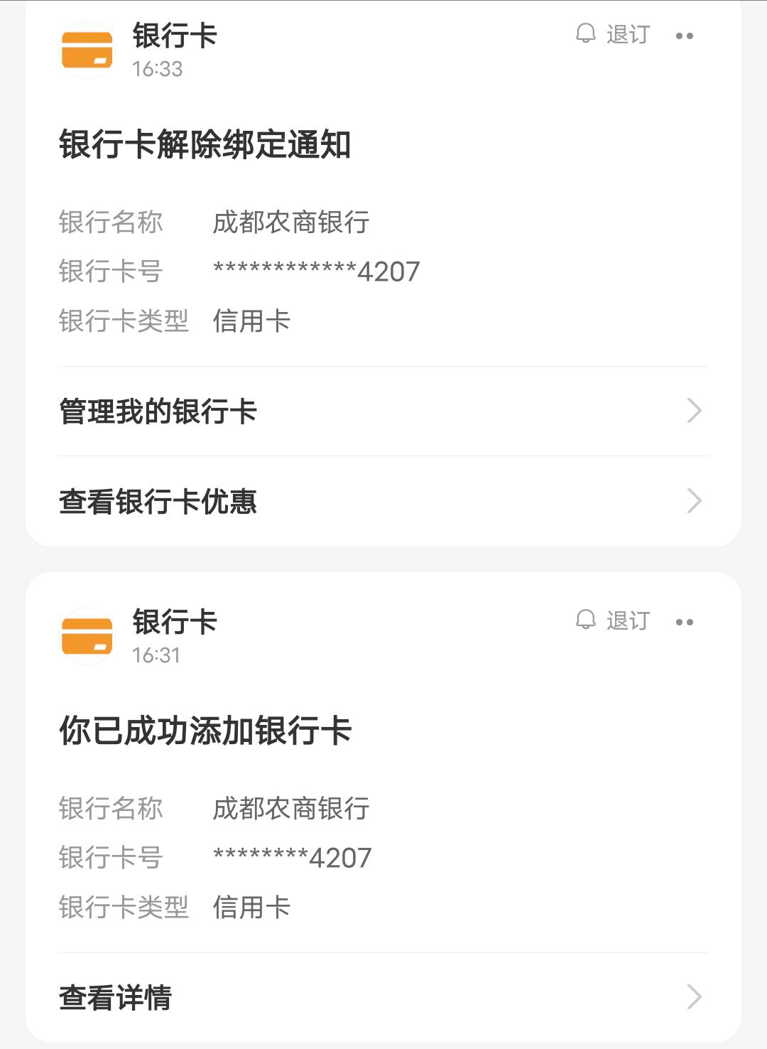 坤付宝也开始耍人玩了，弹出来绑信用卡给6.08，绑完没给入口也没了

95 / 作者:撸界扛把子i / 