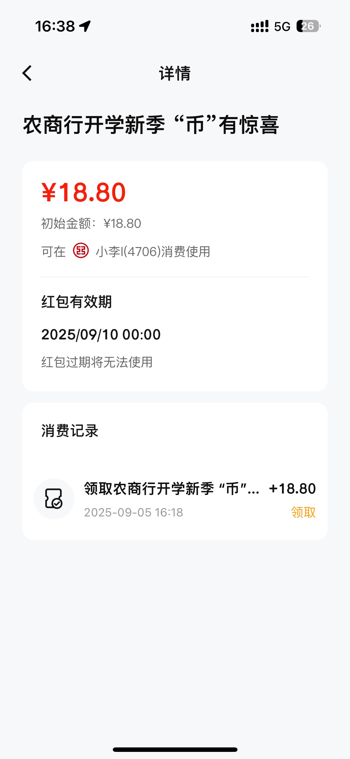 确实发了 

35 / 作者:聪明小李 / 