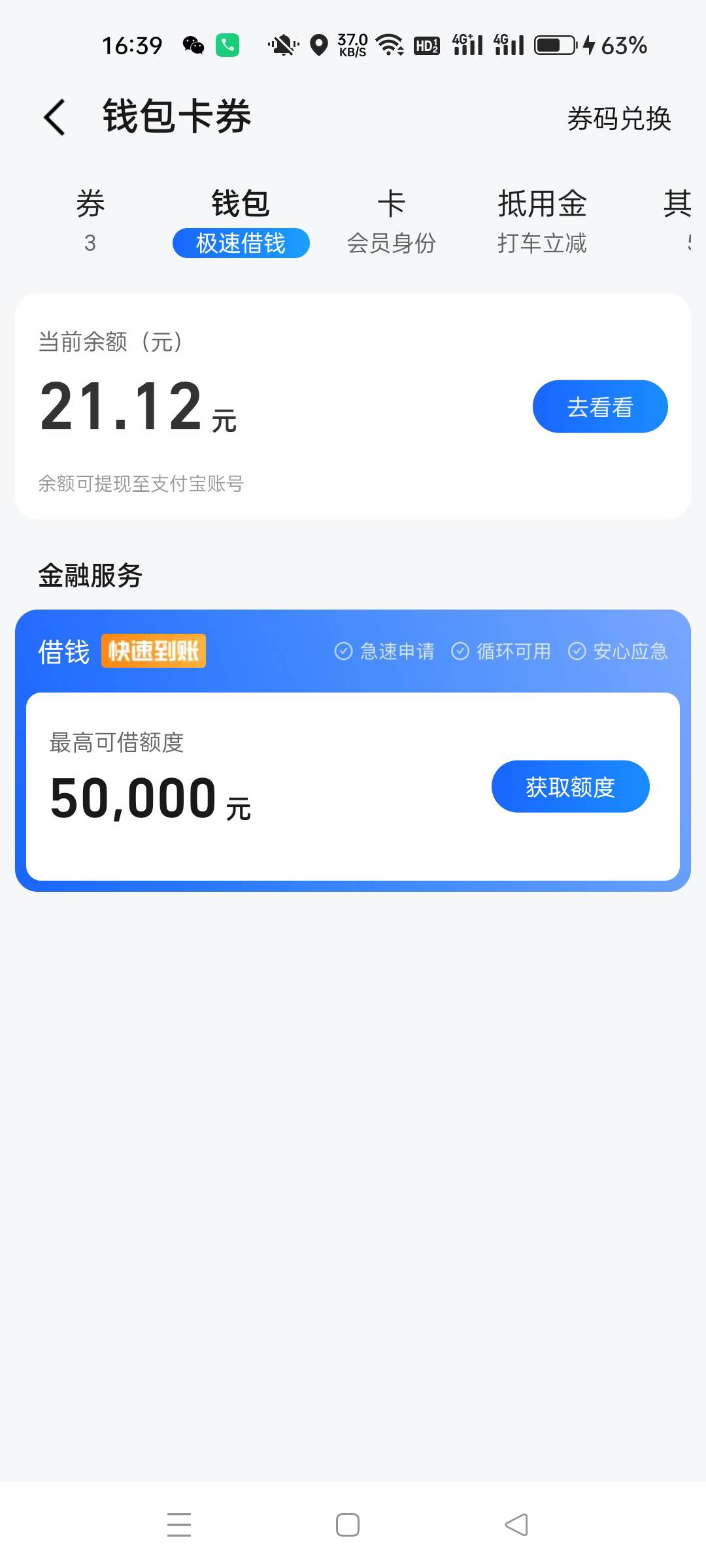 高德进不去好几天了，刚才试了下又让我进去了，弄了20毛



21 / 作者:生蚝熟了 / 