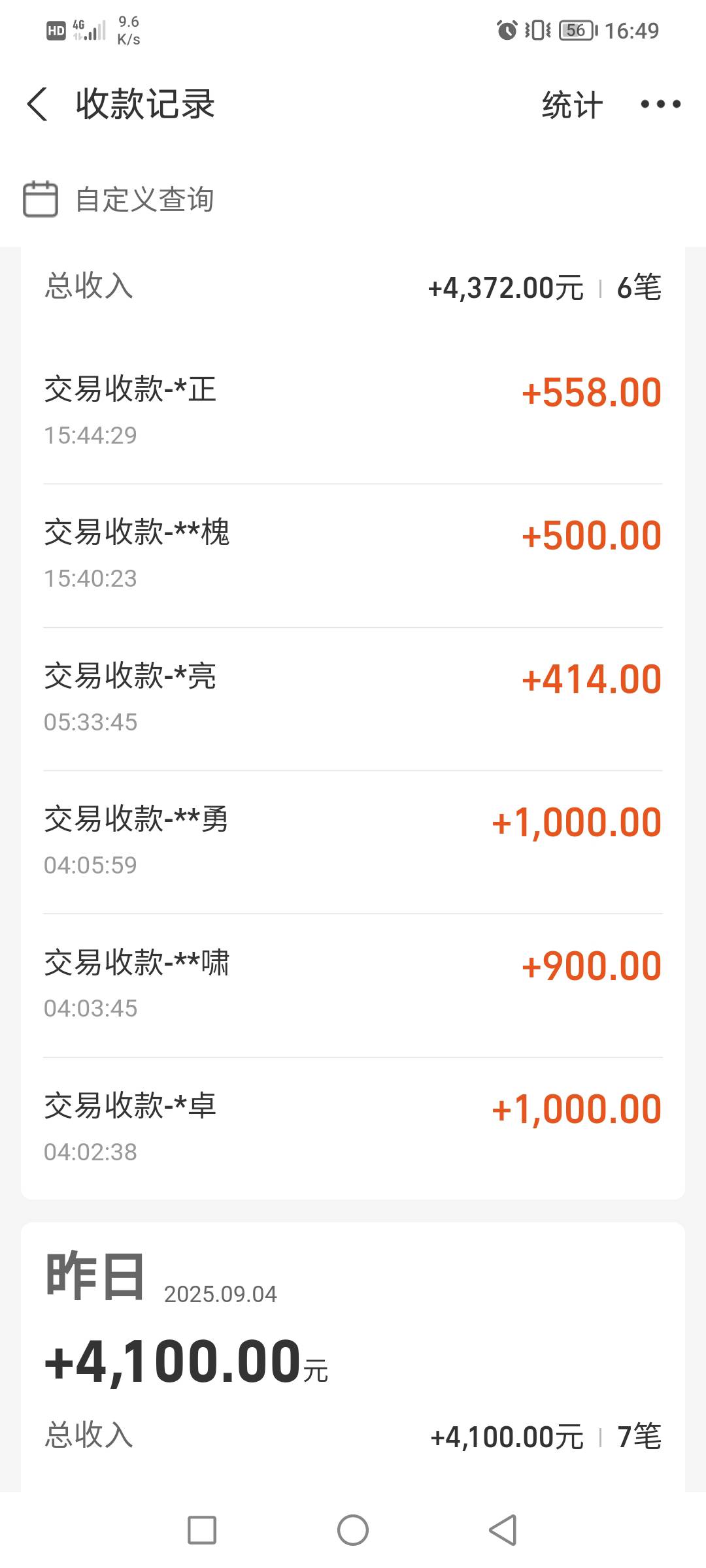 钱包里还有三万，每天卖一点，超过五千就收款限制了

93 / 作者:带带小师兄 / 