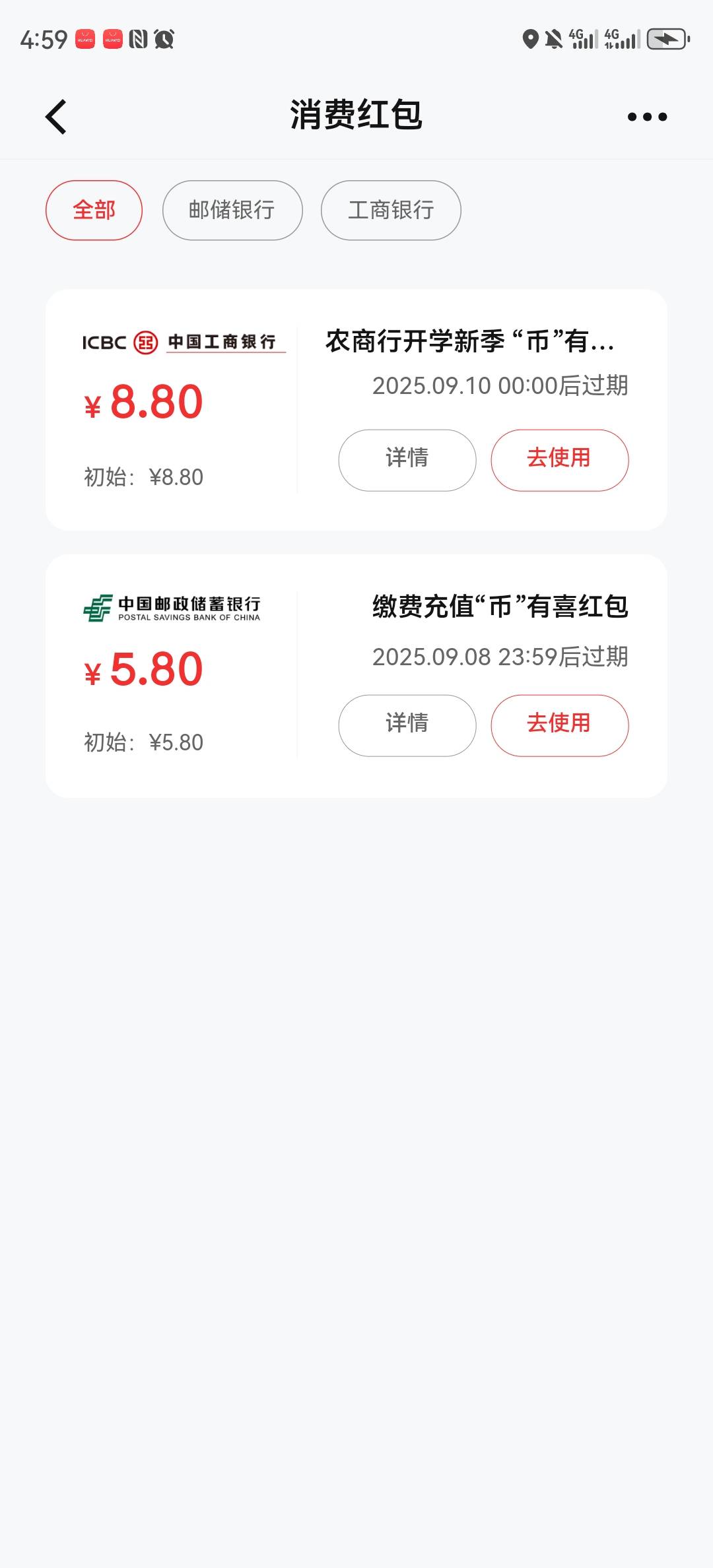 8.8到了一个，也不知道是哪个银行发的？？

42 / 作者:湖南陈小春 / 